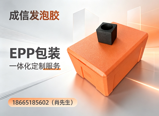 成信发泡胶汕尾线上分站